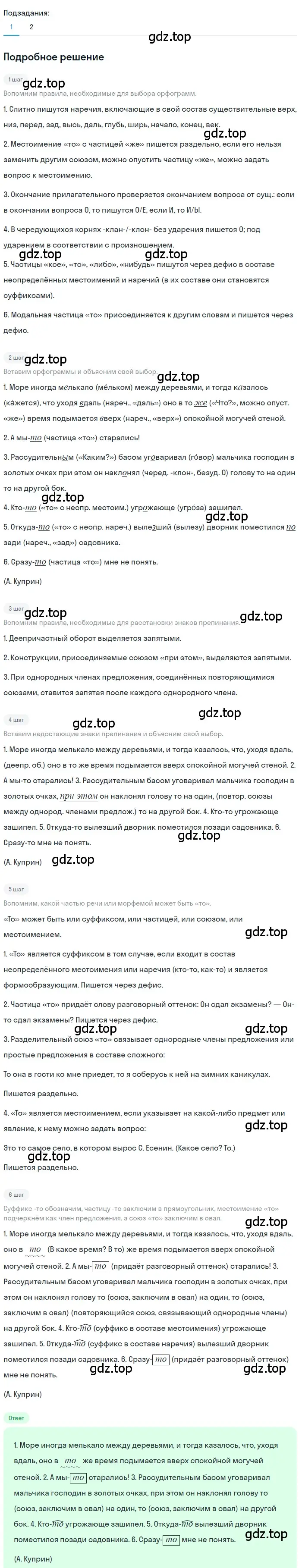 Решение 3. номер 517 (страница 87) гдз по русскому языку 7 класс Ладыженская, Баранов, учебник 2 часть