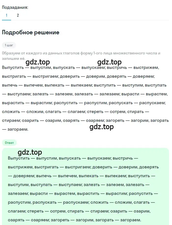 Решение 3. номер 52 (страница 28) гдз по русскому языку 7 класс Ладыженская, Баранов, учебник 1 часть