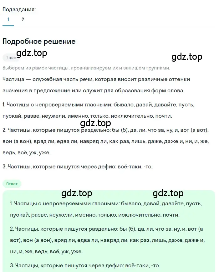 Решение 3. номер 523 (страница 90) гдз по русскому языку 7 класс Ладыженская, Баранов, учебник 2 часть