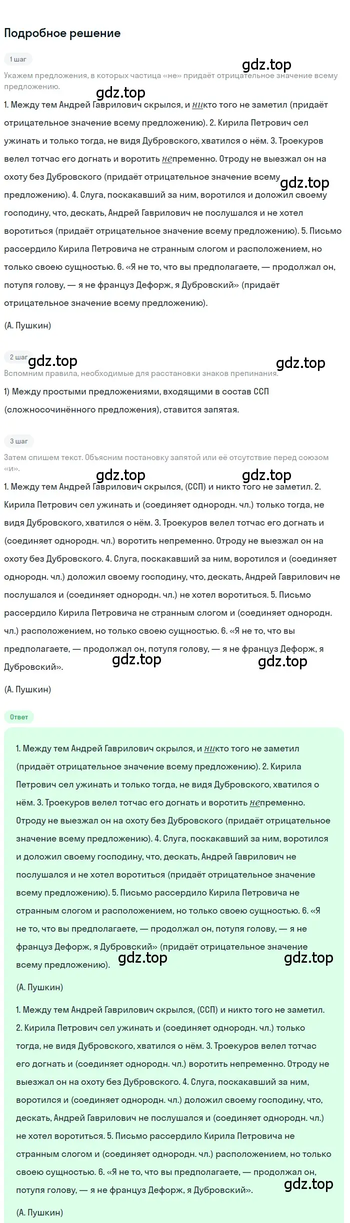 Решение 3. номер 528 (страница 92) гдз по русскому языку 7 класс Ладыженская, Баранов, учебник 2 часть