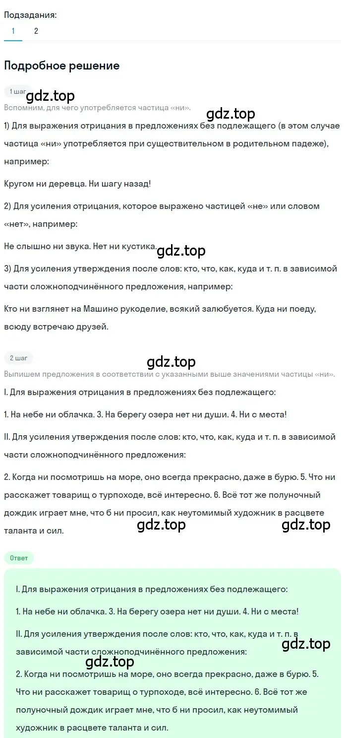 Решение 3. номер 531 (страница 94) гдз по русскому языку 7 класс Ладыженская, Баранов, учебник 2 часть