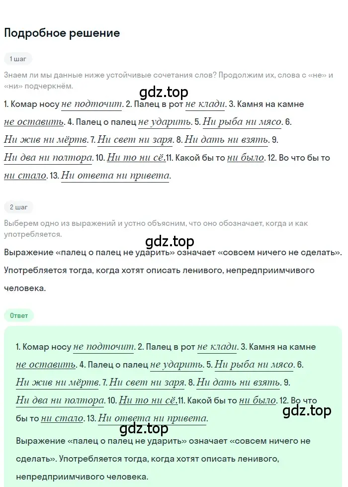 Решение 3. номер 534 (страница 94) гдз по русскому языку 7 класс Ладыженская, Баранов, учебник 2 часть