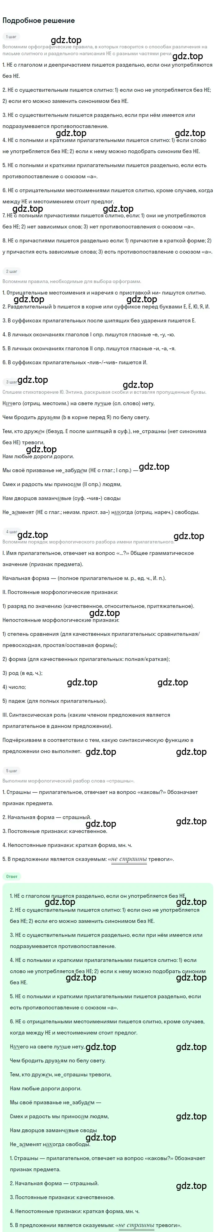 Решение 3. номер 536 (страница 95) гдз по русскому языку 7 класс Ладыженская, Баранов, учебник 2 часть