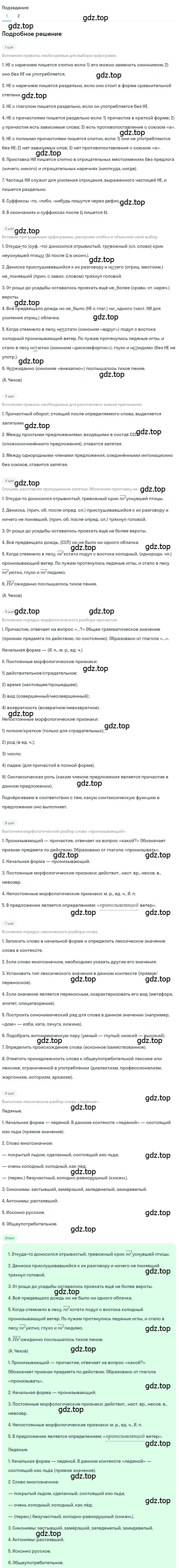 Решение 3. номер 538 (страница 96) гдз по русскому языку 7 класс Ладыженская, Баранов, учебник 2 часть