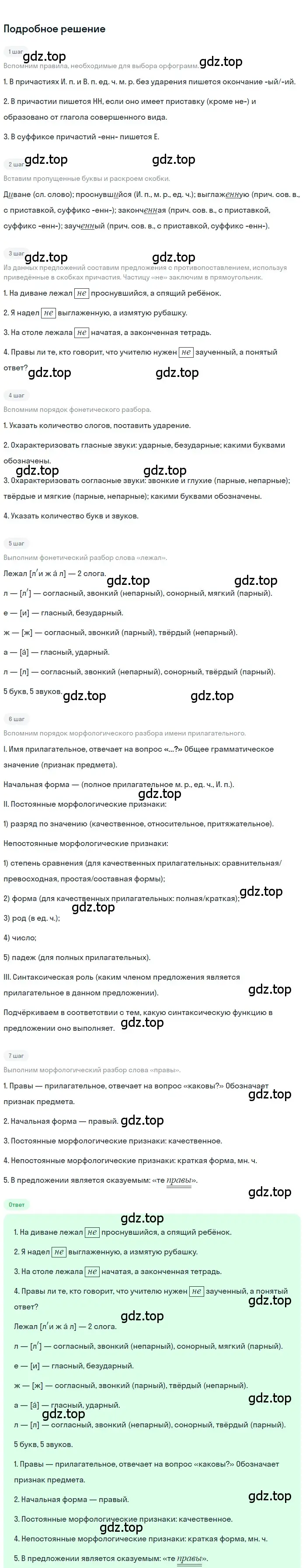 Решение 3. номер 540 (страница 97) гдз по русскому языку 7 класс Ладыженская, Баранов, учебник 2 часть