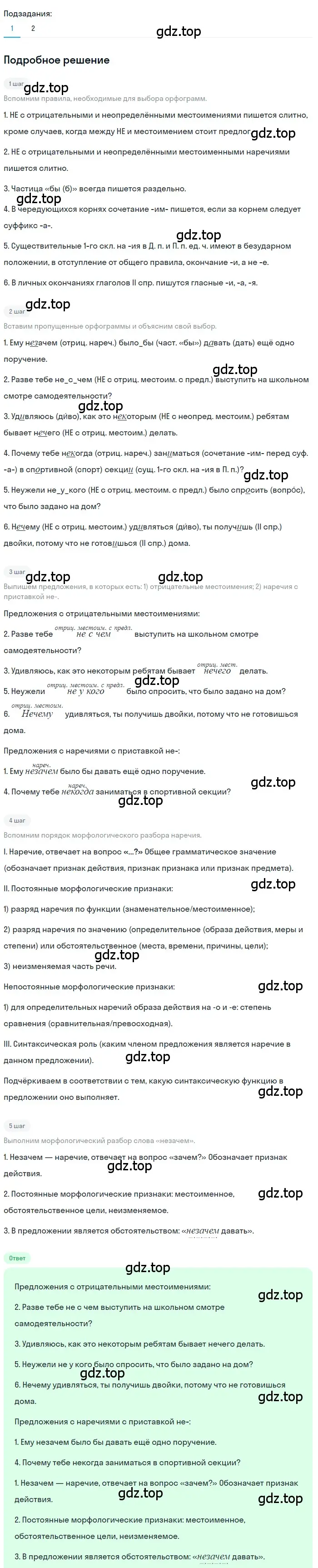 Решение 3. номер 541 (страница 97) гдз по русскому языку 7 класс Ладыженская, Баранов, учебник 2 часть