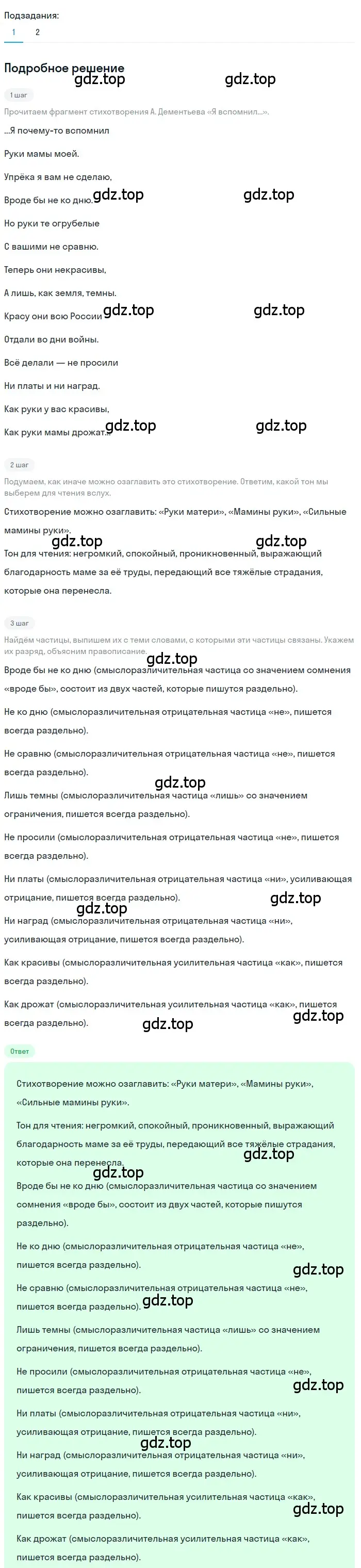 Решение 3. номер 544 (страница 98) гдз по русскому языку 7 класс Ладыженская, Баранов, учебник 2 часть