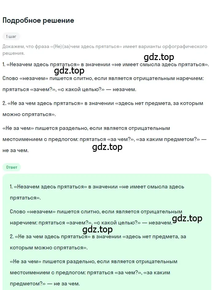 Решение 3. номер 546 (страница 100) гдз по русскому языку 7 класс Ладыженская, Баранов, учебник 2 часть