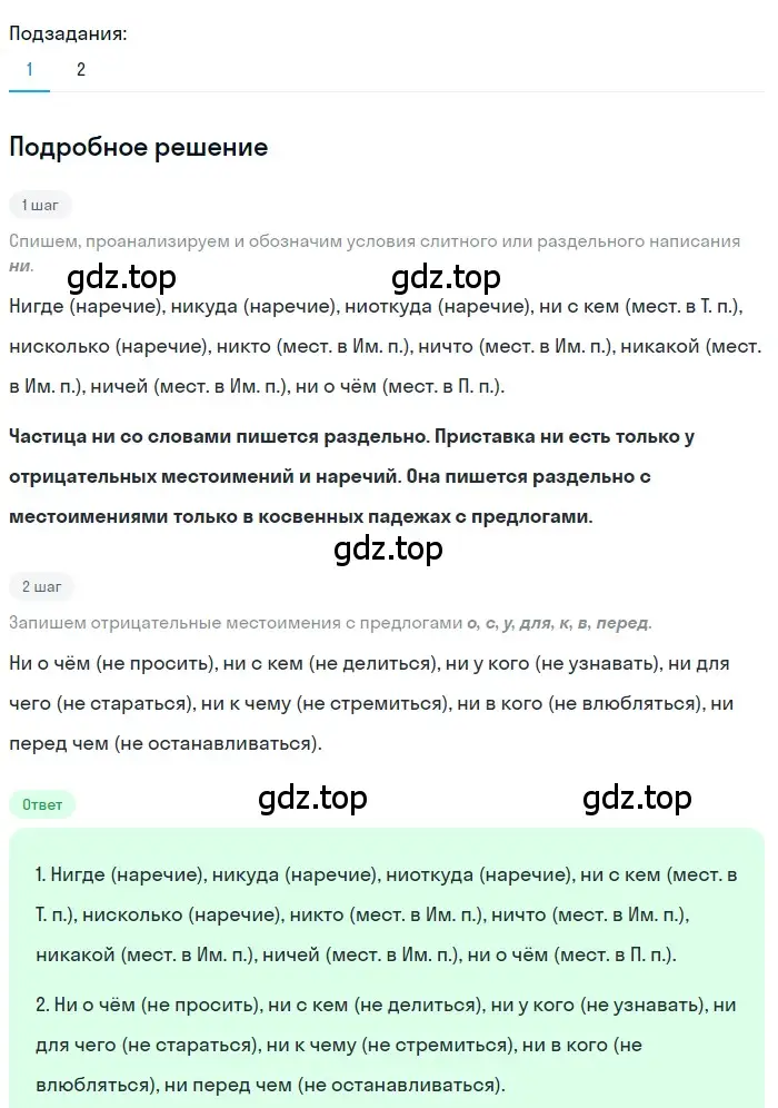 Решение 3. номер 548 (страница 100) гдз по русскому языку 7 класс Ладыженская, Баранов, учебник 2 часть