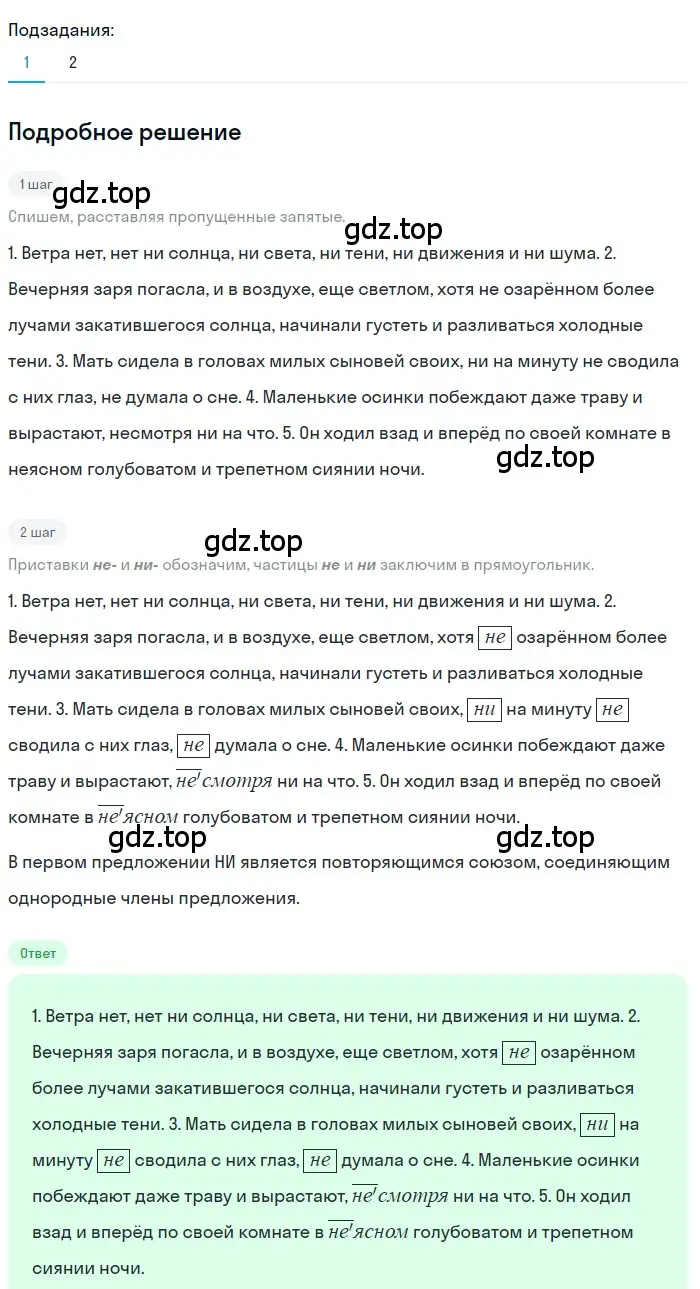 Решение 3. номер 550 (страница 101) гдз по русскому языку 7 класс Ладыженская, Баранов, учебник 2 часть