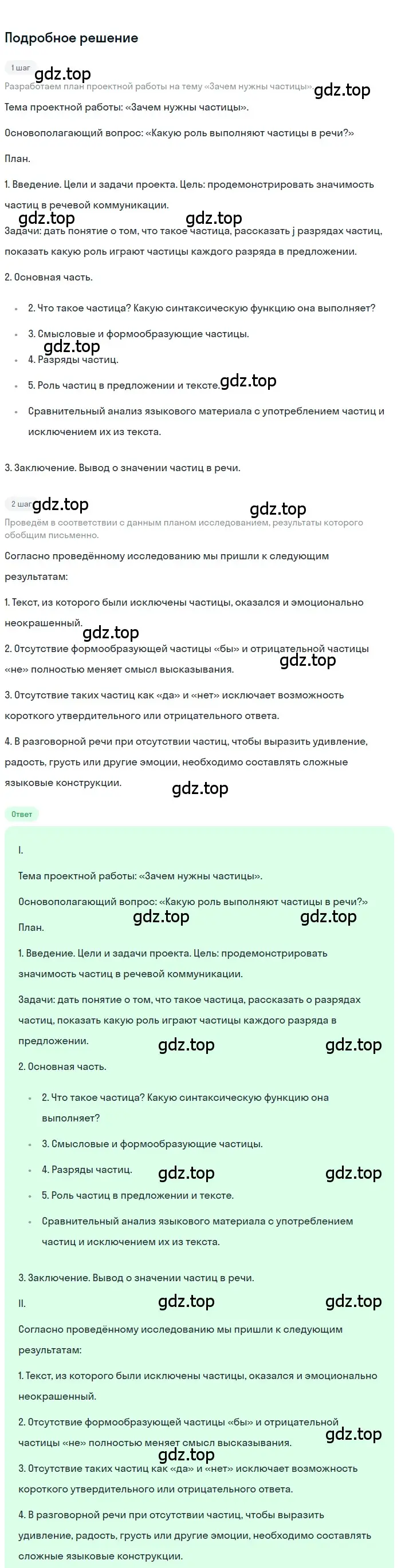 Решение 3. номер 551 (страница 101) гдз по русскому языку 7 класс Ладыженская, Баранов, учебник 2 часть