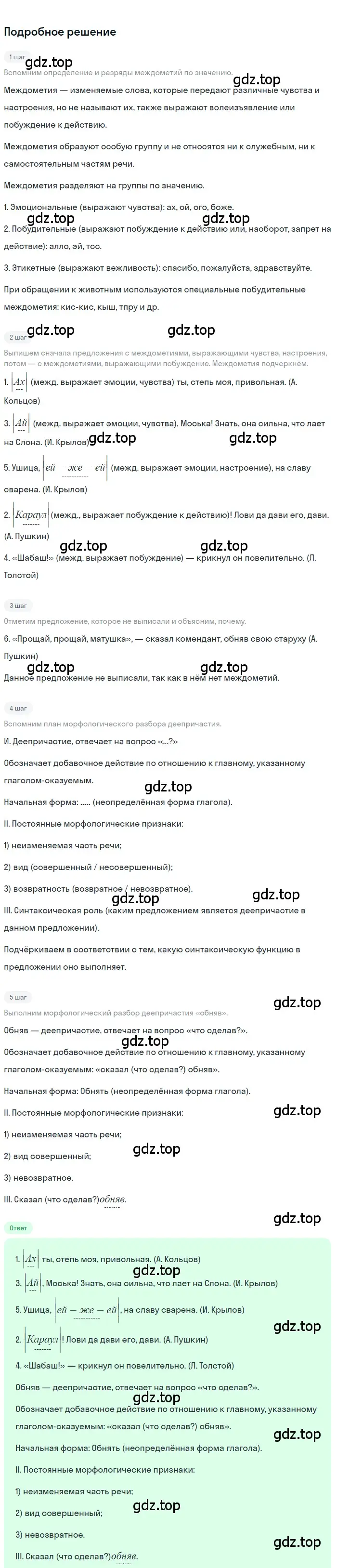 Решение 3. номер 565 (страница 109) гдз по русскому языку 7 класс Ладыженская, Баранов, учебник 2 часть