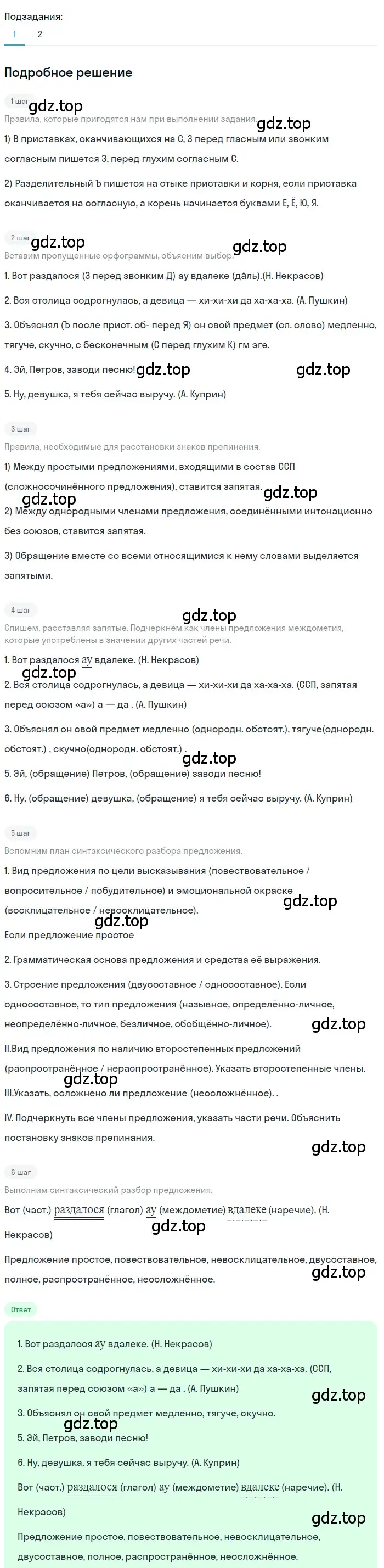 Решение 3. номер 566 (страница 110) гдз по русскому языку 7 класс Ладыженская, Баранов, учебник 2 часть