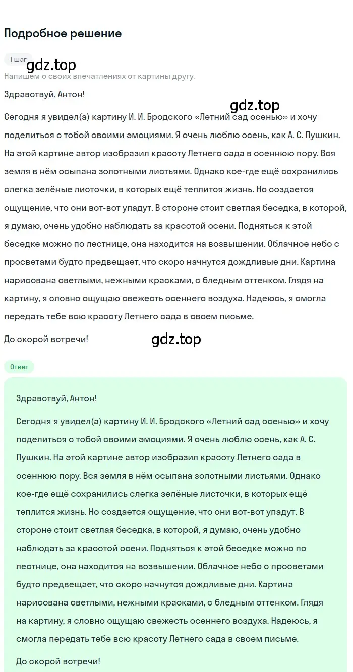 Решение 3. номер 57 (страница 30) гдз по русскому языку 7 класс Ладыженская, Баранов, учебник 1 часть