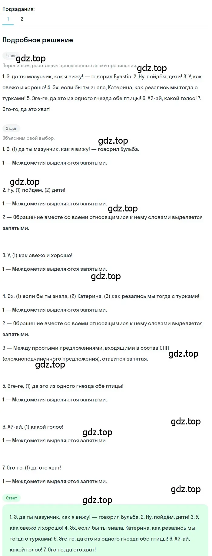 Решение 3. номер 577 (страница 115) гдз по русскому языку 7 класс Ладыженская, Баранов, учебник 2 часть