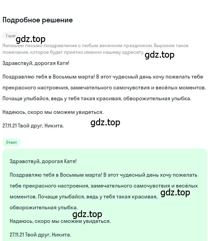 Решение 3. номер 598 (страница 125) гдз по русскому языку 7 класс Ладыженская, Баранов, учебник 2 часть