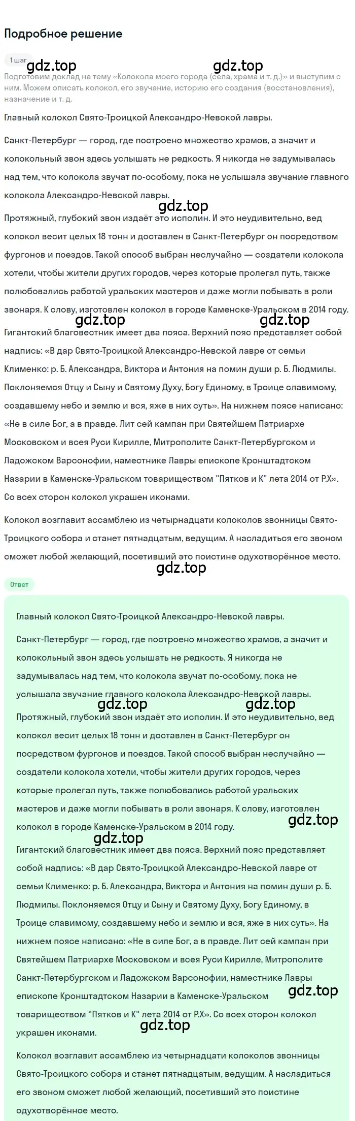 Решение 3. номер 602 (страница 126) гдз по русскому языку 7 класс Ладыженская, Баранов, учебник 2 часть