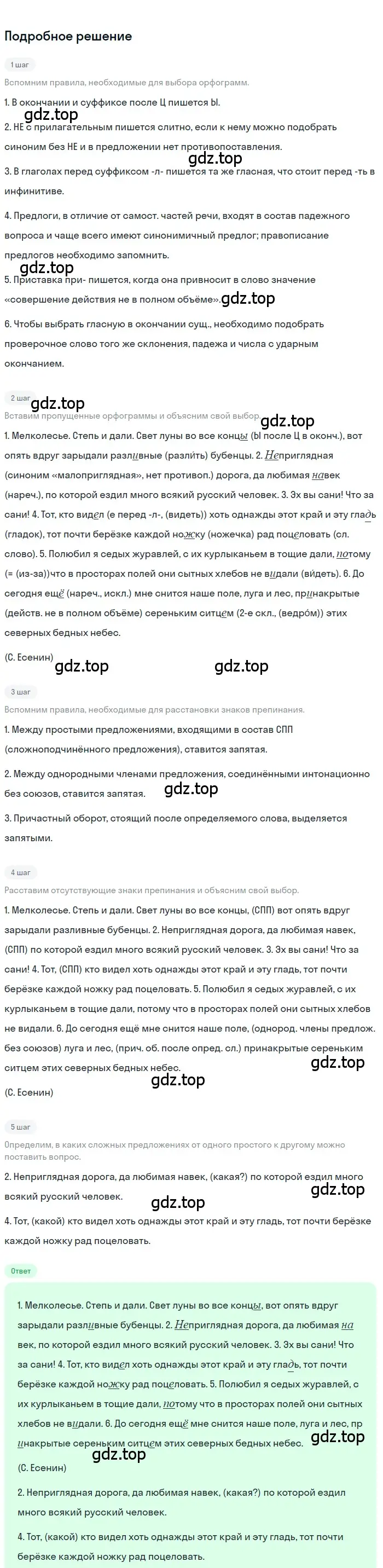 Решение 3. номер 639 (страница 146) гдз по русскому языку 7 класс Ладыженская, Баранов, учебник 2 часть