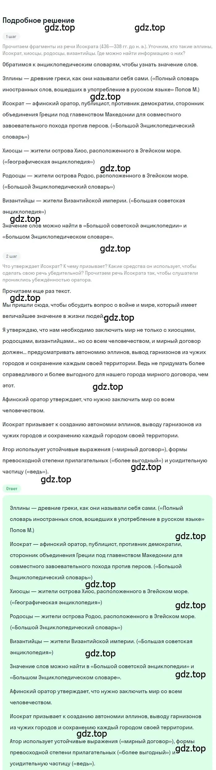 Решение 3. номер 98 (страница 60) гдз по русскому языку 7 класс Ладыженская, Баранов, учебник 1 часть