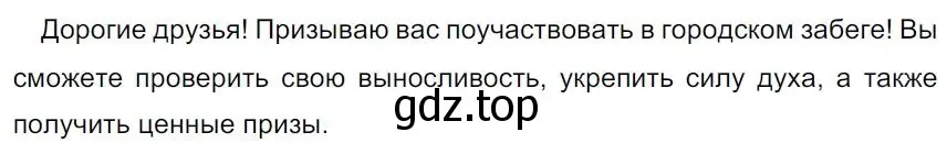 Решение 4. номер 101 (страница 63) гдз по русскому языку 7 класс Ладыженская, Баранов, учебник 1 часть