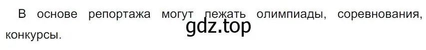 Решение 4. номер 113 (страница 70) гдз по русскому языку 7 класс Ладыженская, Баранов, учебник 1 часть