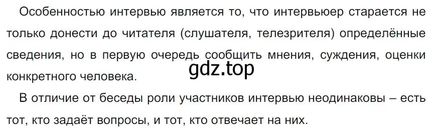 Решение 4. номер 115 (страница 71) гдз по русскому языку 7 класс Ладыженская, Баранов, учебник 1 часть