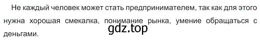 Решение 4. номер 116 (страница 71) гдз по русскому языку 7 класс Ладыженская, Баранов, учебник 1 часть