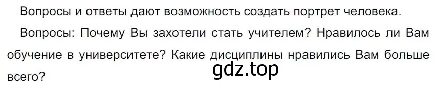 Решение 4. номер 117 (страница 72) гдз по русскому языку 7 класс Ладыженская, Баранов, учебник 1 часть