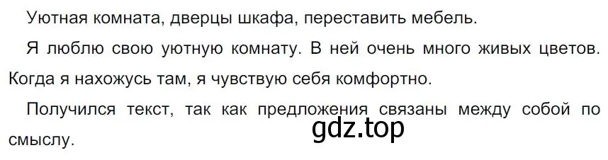 Решение 4. номер 12 (страница 10) гдз по русскому языку 7 класс Ладыженская, Баранов, учебник 1 часть