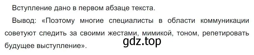 Решение 4. номер 121 (страница 73) гдз по русскому языку 7 класс Ладыженская, Баранов, учебник 1 часть