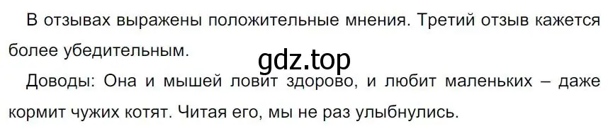 Решение 4. номер 126 (страница 77) гдз по русскому языку 7 класс Ладыженская, Баранов, учебник 1 часть