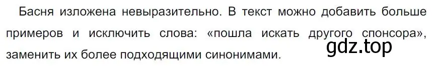 Решение 4. номер 127 (страница 77) гдз по русскому языку 7 класс Ладыженская, Баранов, учебник 1 часть