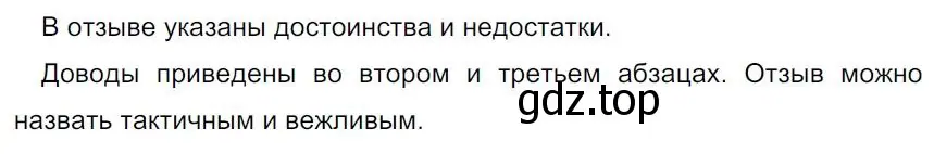 Решение 4. номер 128 (страница 78) гдз по русскому языку 7 класс Ладыженская, Баранов, учебник 1 часть