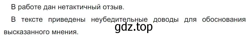 Решение 4. номер 129 (страница 78) гдз по русскому языку 7 класс Ладыженская, Баранов, учебник 1 часть