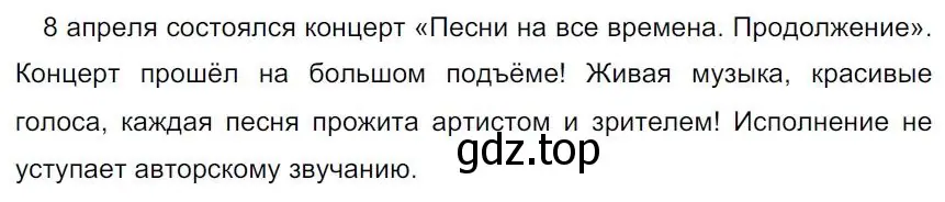 Решение 4. номер 131 (страница 80) гдз по русскому языку 7 класс Ладыженская, Баранов, учебник 1 часть