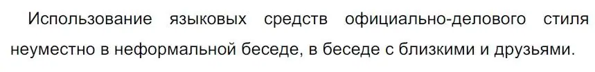 Решение 4. номер 137 (страница 83) гдз по русскому языку 7 класс Ладыженская, Баранов, учебник 1 часть