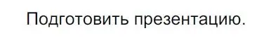 Решение 4. номер 138 (страница 83) гдз по русскому языку 7 класс Ладыженская, Баранов, учебник 1 часть