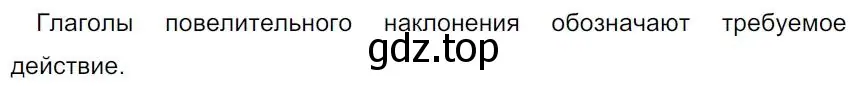 Решение 4. номер 139 (страница 84) гдз по русскому языку 7 класс Ладыженская, Баранов, учебник 1 часть