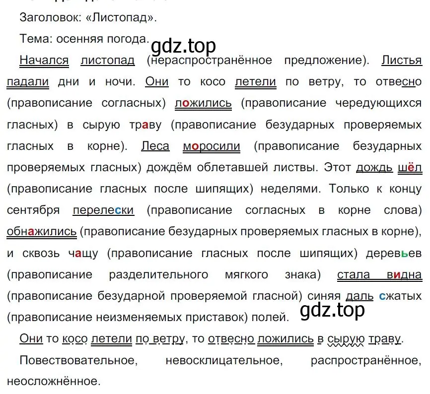 Решение 4. номер 14 (страница 11) гдз по русскому языку 7 класс Ладыженская, Баранов, учебник 1 часть