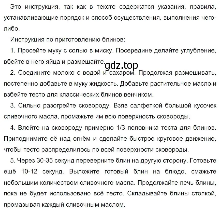 Решение 4. номер 140 (страница 84) гдз по русскому языку 7 класс Ладыженская, Баранов, учебник 1 часть