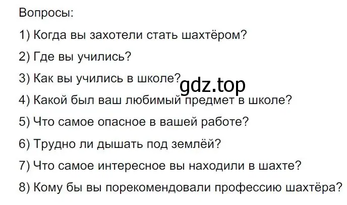 Решение 4. номер 147 (страница 86) гдз по русскому языку 7 класс Ладыженская, Баранов, учебник 1 часть