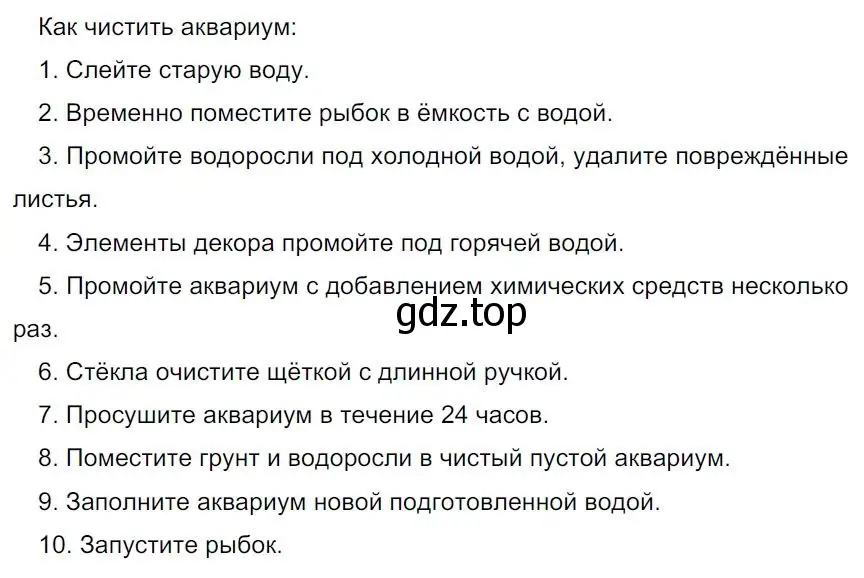 Решение 4. номер 148 (страница 86) гдз по русскому языку 7 класс Ладыженская, Баранов, учебник 1 часть