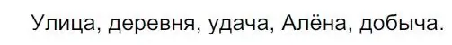 Решение 4. номер 151 (страница 88) гдз по русскому языку 7 класс Ладыженская, Баранов, учебник 1 часть