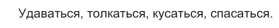 Решение 4. номер 153 (страница 88) гдз по русскому языку 7 класс Ладыженская, Баранов, учебник 1 часть