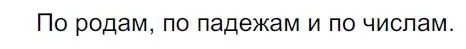 Решение 4. номер 158 (страница 90) гдз по русскому языку 7 класс Ладыженская, Баранов, учебник 1 часть