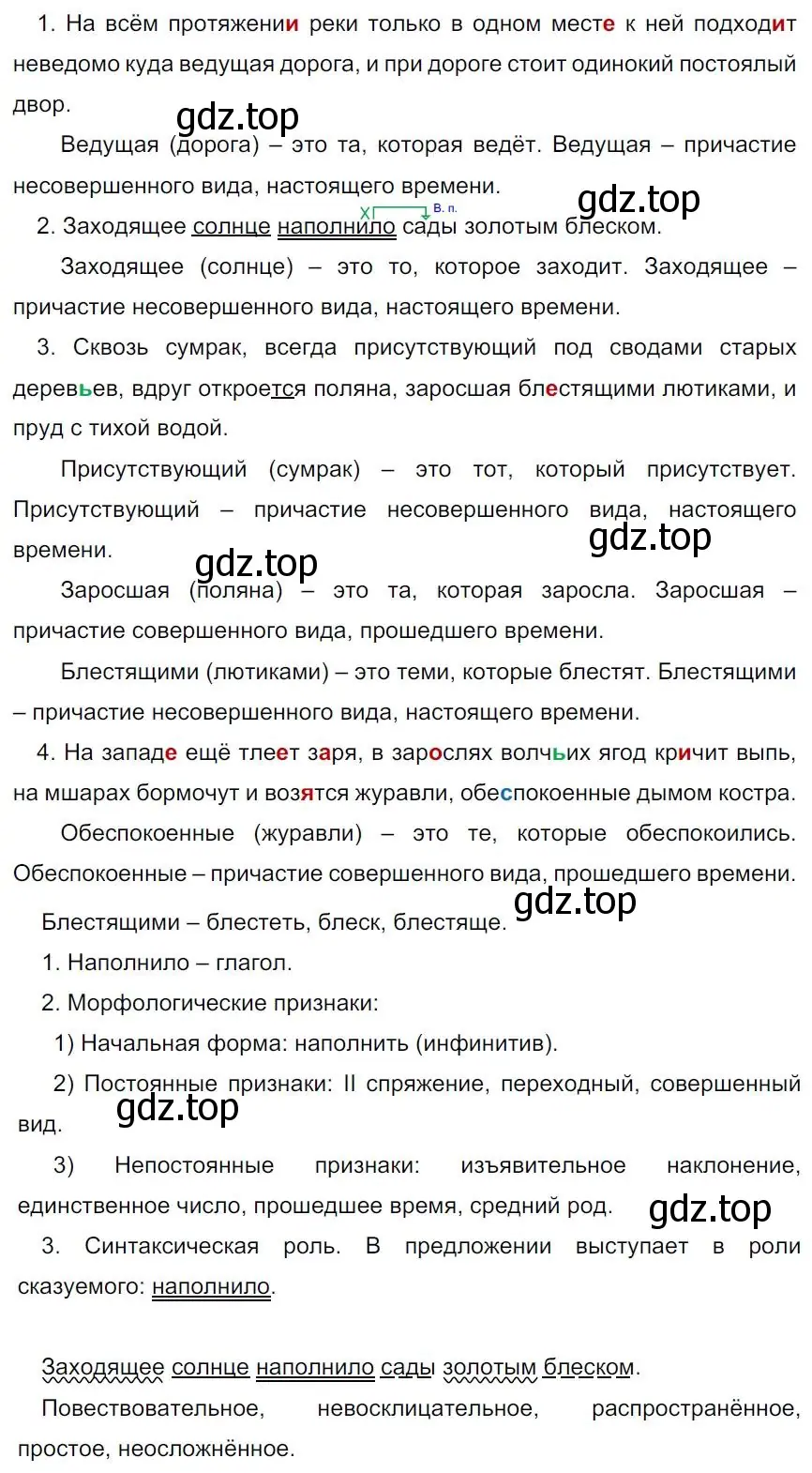 Решение 4. номер 162 (страница 92) гдз по русскому языку 7 класс Ладыженская, Баранов, учебник 1 часть