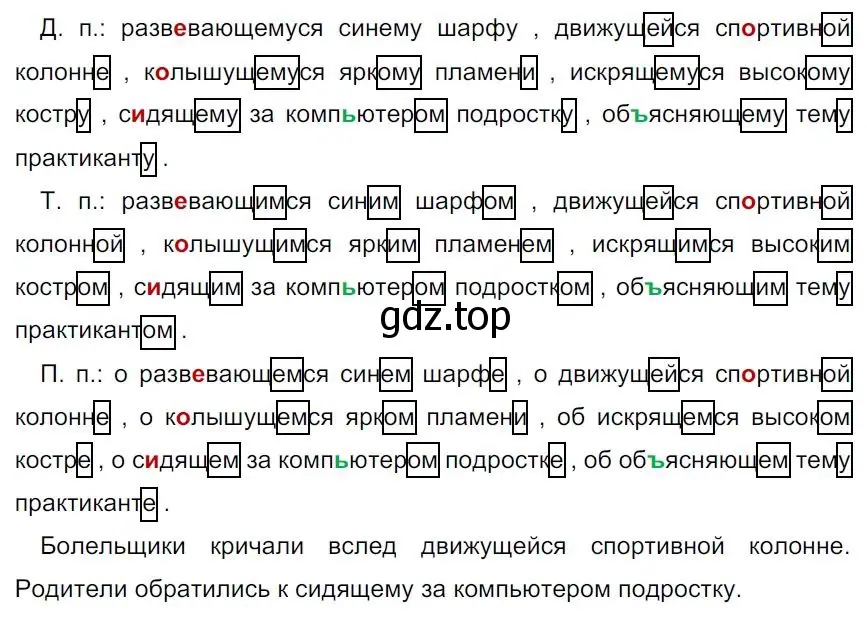 Решение 4. номер 163 (страница 93) гдз по русскому языку 7 класс Ладыженская, Баранов, учебник 1 часть