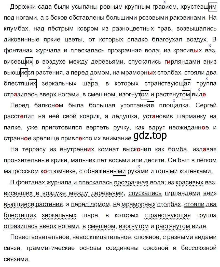 Решение 4. номер 166 (страница 94) гдз по русскому языку 7 класс Ладыженская, Баранов, учебник 1 часть