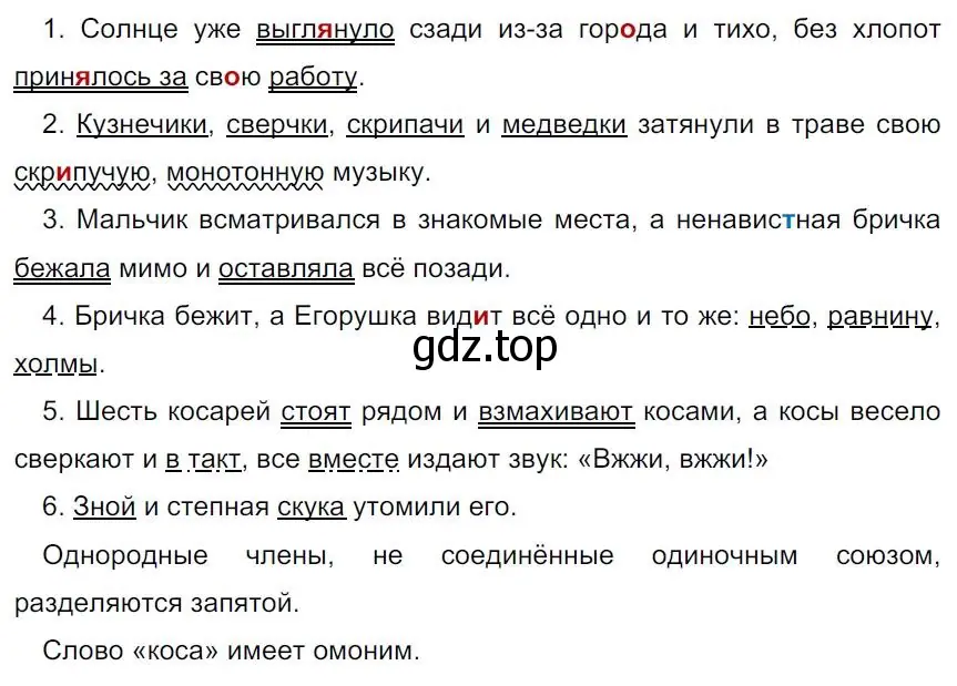 Решение 4. номер 17 (страница 12) гдз по русскому языку 7 класс Ладыженская, Баранов, учебник 1 часть