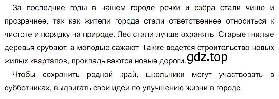 Решение 4. номер 174 (страница 100) гдз по русскому языку 7 класс Ладыженская, Баранов, учебник 1 часть